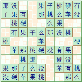 Chinese phrase Sudoku